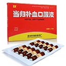 當(dāng)歸補(bǔ)血口服液