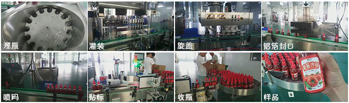 北京客戶車間-番茄醬灌裝機(jī)-全自動番茄醬灌裝生產(chǎn)線各工位展示