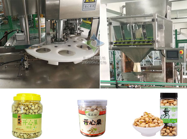 星火全自動開心果灌裝機生產(chǎn)線設備及樣品展示